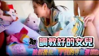 【父女乱伦系列精选】喜欢加关注 主页更多免费精彩视频可以观看 爸爸回家看见女儿精虫上脑用肉棒伺候 - 私房ACG - sifacg.com