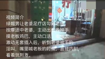 绿帽男老公让自己老婆勾搭按摩店技师，摸技师鸡巴，口交，老公听到老婆被干的嗷嗷叫，很开心。 - 私房ACG - sifacg.com