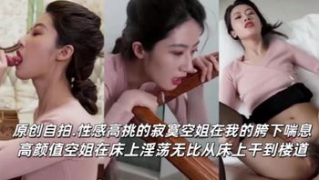 高颜空姐口爆被猛干楼道爽到狂喊高潮迭起 - 私房ACG - sifacg.com