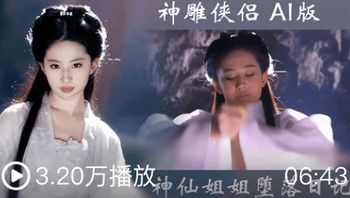 神雕侠侣【AI成人版】神仙姐姐的堕落。 - 私房ACG - sifacg.com