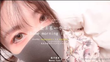 「香港極品美少女」早晨起床要做的第一件事-做愛 - 私房ACG - sifacg.com