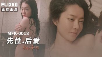 MFK0018 先性後愛 - 私房ACG - sifacg.com