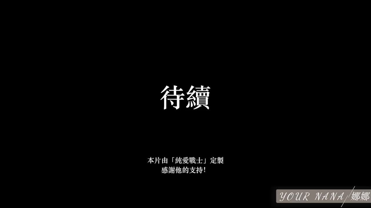 视频详情图 5 - 私房ACG - sifacg.com