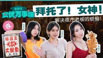 MDCEXD01EP1 女優萬事屋[EP1]拜託了女神 - 私房ACG - sifangacg.com