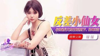 XJX355 在快遞員大雞巴的進攻下浪叫求饒 - 私房ACG - sifacg.com