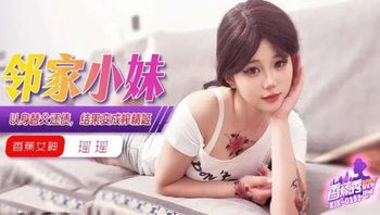 XJX352  鄰家小妹以身替父還債結果變成榨精姬 - 私房ACG - sifacg.com