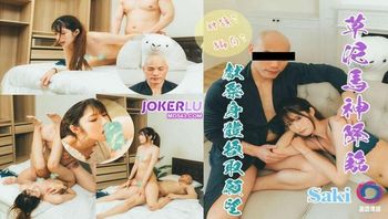 草尼瑪神降臨獻祭身體換取願望 - 私房ACG - sifacg.com