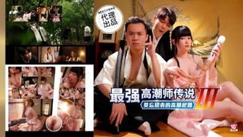 PH194 最強高潮師傳說[3] 莫忘初衷的高潮起源 - 私房ACG - sifacg.com