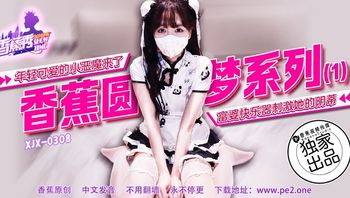 XJX308 年輕可愛的小惡魔 - 私房ACG - sifacg.com