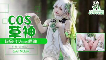 SATM034 極品少女COS草神 - 私房ACG - sifacg.com