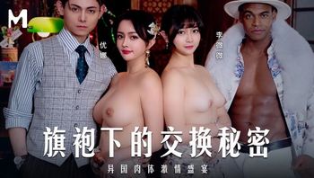 MD0343 旗袍下的交換秘密 - 私房ACG - sifacg.com