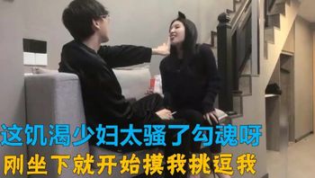 探花這個少婦太騷太飢渴非常主動勾引 但小哥不爭氣沒弄幾下就軟了 - 私房ACG - sifacg.com