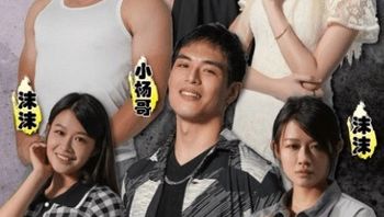 瘋狂小楊哥之三隻羊的淫亂秘辛[5] - 私房ACG - sifacg.com