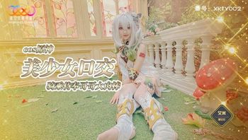 XKTY002 COS原神美少女口交騎乘侍奉哥哥 - 私房ACG - sifacg.com