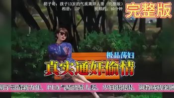 【真实通奸偷情】胡子哥最新力作、PUA气质离异人妻、少妇很饥渴、调教 - 私房ACG - sifacg.com