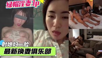 绿帽奴换妻俱乐部找黑鬼操自己媳妇干的嗷嗷叫 - 私房ACG - sifacg.com