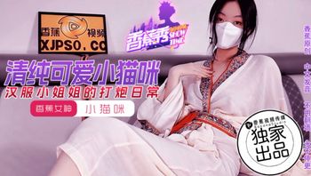 汉服小姐姐的打炮日常 - 私房ACG - sifacg.com