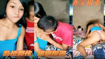 乱伦真实姐弟狠狠操逼 关注更多萝莉资源 - 私房ACG - sifangacg.com