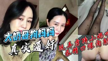 畜生儿子趁老爸白天去上班撕破妈妈黑丝玩弄骚逼妈妈不停催促快点内射 - 私房ACG - sifangacg.com