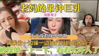 父亲在外辛苦打工赚钱养家妈妈巨乳被操的乱颤看着太吓人了 - 私房ACG - sifangacg.com