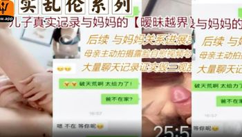 母子乱伦系列视频被流出你爸回来不把你腿打断续集。 - 私房ACG - sifangacg.com