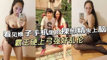 无意中发现嫂子私密相册满是赤裸自拍后，再也忍不住强行推倒了这 - 私房ACG - sifangacg.com