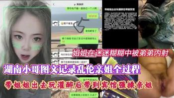 微信勾搭酒吧醉倒宾馆激烈姐姐狂欢爽到嗨抖爆 - 私房ACG - sifangacg.com