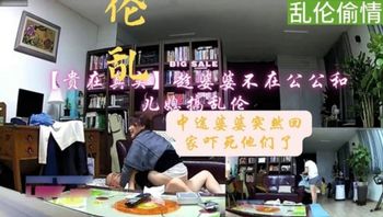真实乱伦，趁婆婆不在公公和儿媳搞乱伦，被儿子拍下无情曝光，真是太骚！ - 私房ACG - sifangacg.com