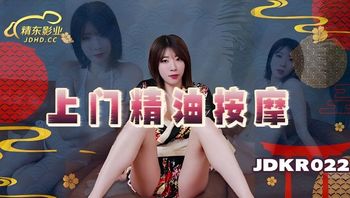 JDKR022 上門精油按摩 - 私房ACG - sifacg.com