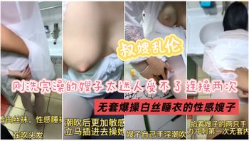 叔嫂乱伦.刚洗完澡的嫂子太诱惑了,按耐不住强操嫂子两次,通通内射进嫂子骚逼 - 私房ACG - sifacg.com