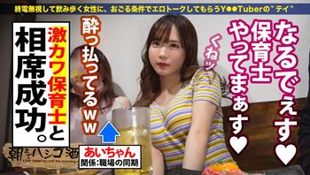 300MIUM840 爆乳保育士酒後極淫蕩 雙腿夾實不準拔出來女上體位瘋狂搖 - 私房ACG - sifacg.com