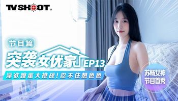 MTVQ-1 突襲女優家 節目篇[EP13] - 私房ACG - sifacg.com