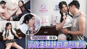 TMP0082 資優生妹妹的激烈纏綿 - 私房ACG - sifacg.com