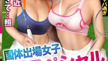 390JAC144 慾求不滿運動員姊妹驚人性欲3P 小哥連射數發虛脫 - 私房ACG - sifacg.com