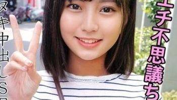 230ORECO114 街頭拾獲可愛帶點害羞巨乳嫩妹實現宅男願望連射兩炮 - 私房ACG - sifacg.com