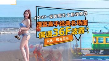 JD127 聖地巡禮之搭訕波霸 偶遇36F波霸 - 私房ACG - sifacg.com