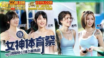 MTVSQ2-EP5 女神體育祭[EP5] 撕裂核心接力賽挑戰 - 私房ACG - sifacg.com