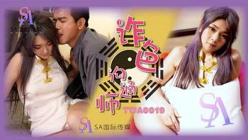 TWA0019 詐色溝通師[2] - 私房ACG - sifacg.com