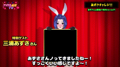 [ハリマオ] あずさチャレンジ!(未完) 动图预览 - 私房ACG - sifacg.com