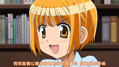 人家一點都不喜歡啦！ 1 动图预览 - 私房ACG - sifacg.com