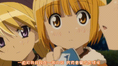 人家一點都不喜歡啦！ 10 动图预览 - 私房ACG - sifacg.com