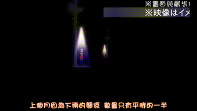 人家一點都不喜歡啦！ 12 动图预览 - 私房ACG - sifacg.com