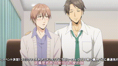 就算是爸爸、也想做 7 动图预览 - 私房ACG - sifacg.com