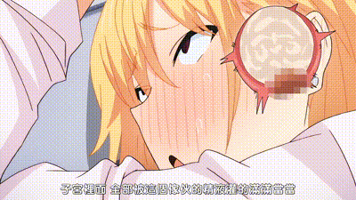 性欲胸湧澎湃 2 动图预览 - 私房ACG - sifacg.com