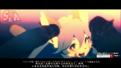 [Rush Rise Line] ソラエロアニメーション [中文字幕] 动图预览 - 私房ACG - sifacg.com