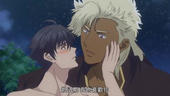 巨人族的新娘 9 - 私房ACG - sifacg.com