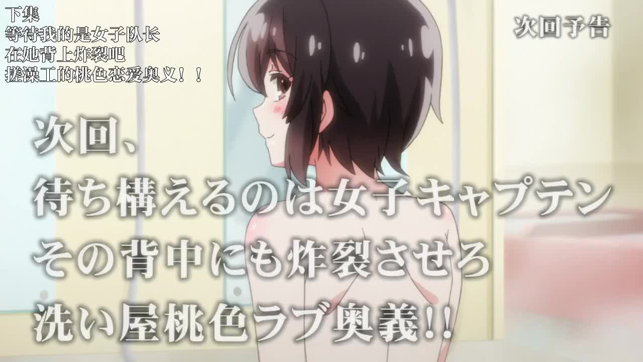 视频详情图 5 - 私房ACG - sifacg.com