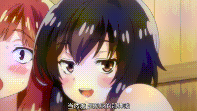 洗浴屋先生！～我和那傢伙在女浴池！？ 6 动图预览 - 私房ACG - sifacg.com