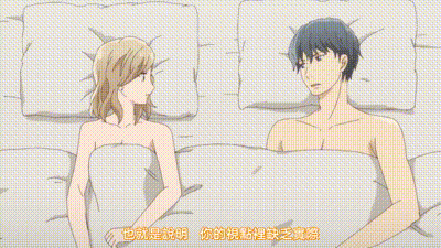 成年人不懂如何戀愛！ 2 动图预览 - 私房ACG - sifacg.com