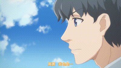 成年人不懂如何戀愛！ 6 动图预览 - 私房ACG - sifacg.com